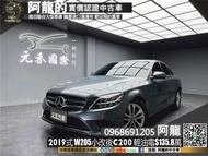 2019式 W205小改後 C200 48V輕油電 C字尾燈/盲點(030) 中古車 二手車 元禾國際車業 阿龍 新北中古車 實車實價 認證車 新北二手車 推薦業務 元禾阿龍 找錢 超貸