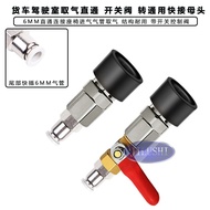 Truck Seat Straight-Breathable Air-Extracting Female Head 6MM Trachea Air-Extracting with Switch Con