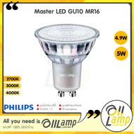 หลอดไฟ Philips Master LED GU10 4.9w mr16 220V DIM (ต่อตรง) 2700k 3000k 4000k ดิมได้