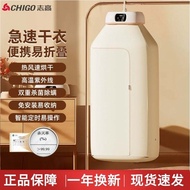 Zhigao Dryer Household Dryer Dryer Foldable Dryer Smart Baby Clothes Portable Dryer