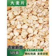 Raw Barley Flakes Pure Wheat Pressed High-Quality Raw Barley Picked Peeled Pressed Flat Wheat Fragra