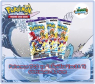 [พร้อมส่ง] Pokemon TCG - Booster Pack คลื่นพิโรธ (sv3a T)