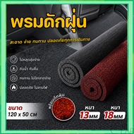 Dust-Trapping Carpet Size 120cm*100cm Thickness 13.5mm And 18mm Cut To The Desired Size. Car Mats Fl