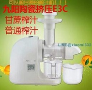 【沃森】Joyoung九陽JYZ-E3E3CE5E16原汁機榨汁機多功能陶瓷螺旋擠壓    全台最大的網路購