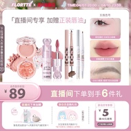 Flortte Good Color Lipstick Eyeshadow Blush Eyebrow Pen Makeup Set Chinese Brand Cosmetics Kit for W