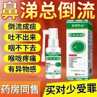 Snot Always Backflowing Throat Eyes Objects Snot Backflow Can't Spit Can't Spit Can't Behind the Nos