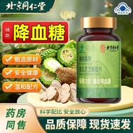 Beijing Tongrentang bitter melon Ganoderma lucidum propolis helps lower blood sugar in people with h