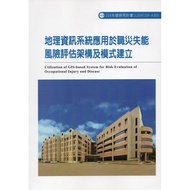 Geographic Information System Application for Job Disaster Disaster Risk Assessment Structure and Mo