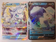 阿羅拉六尾 $34全走包郵 pokemon ptcg