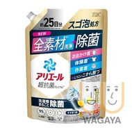 Ariel 抗菌抗臭洗衣液 (補充裝) 625g (消毒增強版 - 金)(平行進口貨品)