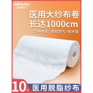 Steady Medical Absorbent Gauze 10m Dressing Disposable Gauze Roll Bandage Filter Non-Sterilized Gauz