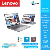 Lenovo IdeaPad 5 2-in-1 14AHP9 (83DR001KTA) Ryzen 5 8645HS/16GB/512GB/14"/Win11+Office(Luna Grey)