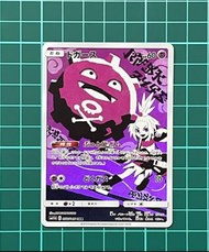 Pokemon PTCG 寶可夢 日版 - 瓦斯彈 ドガース CHR SM11b 056/049