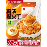 Zhanyi Candied Orange Peel Ding Tangerine Peel Dried Orange Peel Gelatin Cake Bread Granules Orange 