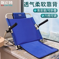 医仑特 床上靠背支架 老人靠背椅 卧床靠背宿舍瘫痪病人家用护理起身器辅助座椅 宿舍哺乳床头靠背垫
