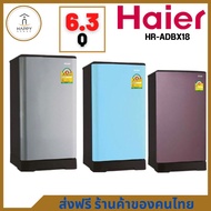 ส่งฟรี ร้านค้าของคนไทย HAIER ตู้เย็น 1 ประตู 6.3 คิว รุ่น HR-ADBX18 Blue HR-ADBX18