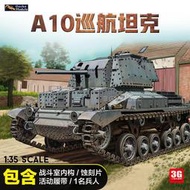 【下殺折扣原廠】3G模型 壁虎拼裝坦克 35GM0005  A-10巡航坦克 135