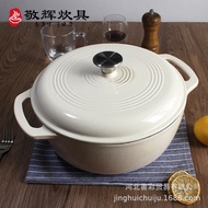 HY&amp; Jinghui Cast Iron Enamel Pot Enamel Soup Large Stew Pot28cmBeige Commercial Restaurant Hotel Induction Cooker 9ZA4
