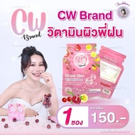 บริสุทธิ์ CW อาหารเสริม 1 ซอง (แฟลชเซลล์ราคาพิเศษ) คุณภาพดี