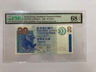 68分 AA頭版冇4/7，2003年渣打銀行$20，AA 189552，PMG 68EPQ