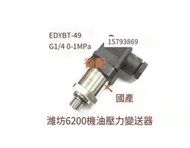 【華鐸科技】濰坊6200壓力變送器EDYBT-49 丹佛斯壓力變送器MBS1900 064G65856