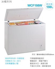 Whirlpool 惠而浦 198L 冷凍櫃 WCF198W1 $8700