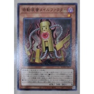 Yugioh Unauthorized Device Malefactor Unauthorized Device Unauthorized Device