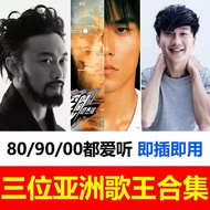 Car music USB drive, Eason Chan, popular TF memory card, JJ车载音乐u盘陈奕迅流行tf内存卡林俊杰经典歌曲音响MP3手机耳机cd