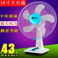 Fan desktop fan muting 16-inch fans time their fans home with a shake box fans stand fan