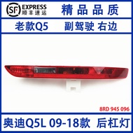 ไฟป้ายเลนหลังรถยนต์สำหรับ Audi Q5L Q3 Q5 Q7 ไฟสัญญาณเกียร์หลัง ไฟป้ายเลนหลังแบบกระจกตาข่าย ชิ้นส่วนร