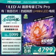 Hisense TV E7N Pro 65-inci U+MiniLED Skrin Matte Penggantian Model Lama dengan Subsidi