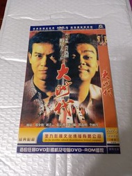 (頁六十二) (包平郵費) 港劇：大時代dvd
