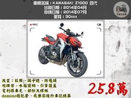 KAWASAKI Z1000 四代