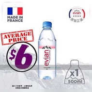 『法國直送』依雲 Evian 礦泉水 500ml Exp:2027/11/29 或之後 平行進口