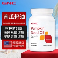 Hong Kong Direct Mail USA GNC Jiananxi Pumpkin Seed Oil Soft Capsules 100 Capsules 048 *75220260113