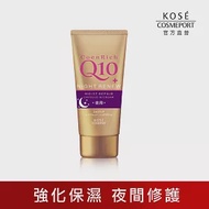 【KOSE Q10活齡】超濃厚夜用護手霜 80g