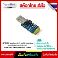 CP2102 module 6in1 multi-function serial port usb to TTL 485 232 conversion 3.3V5V