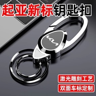 Suitable for Kia EV5/EV6 Setus Solando KX5 Lion Platinum Tuojie KX7 Seratu Car Keychain