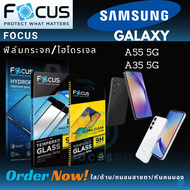 Focus ฟิล์มกระจกกันรอย Samsung Galaxy A35 5G /A55 5G/A06 (กระจกเต็มหน้าจอ/กระจกไม่เต็มหน้าจอ/ไฮโดรเจ