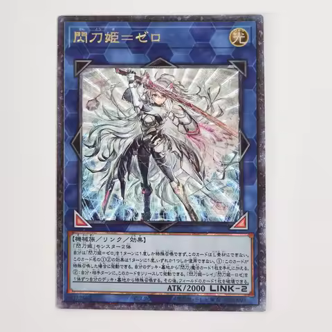 DIY Yu-Gi-Oh! Yu-Gi-Oh! Sky Striker Archetype Premium Prism Holographic Card, Sky Striker Ace - Zero