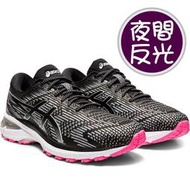 棒球世界全新2020 asics亞瑟士女慢跑鞋 支撐特價 GT-2000 8 1012A590-021