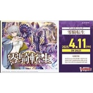 Cardfight Vanguard 【JP】DZ-BT08/EX Ave Mujica