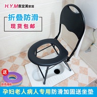 toilet Chair Stool Pregnant women elderly Patient Foldable Mobile sit on chairs, people chairs