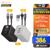 [386 Baht[Value Code] Eloop C11/S51/S8 2-Port Fast Charger Type C PD 45W GaN QC 4.0 Adapter Charging
