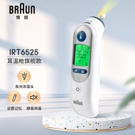 德国博朗（Braun）耳温枪IRT6525WE 进口宝宝婴儿电子体温计 高精准儿童耳温计【6520升级款】