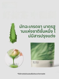 ชาเขียวเมล็ดมัมมี่แบบอบสดใหม่ ชา Matcha Pure ผสมผงชงกาแฟแบบอบสดใหม่จากจีนแผ่นดินใหญ่ สำหรับร้านกาแฟแ