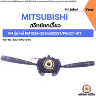 Toyota สวิทช์ยกเลี้ยว อะไหล่รถยนต์ รุ่น FN รุ่นใหม่ FM1524-2524M2527FN627-617