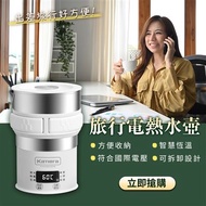 (優惠) Kamera 旅行電熱水壺 HD-9642 露營居家料理、煮水神器