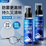 Anti-Fog Spray Swimming Goggles Shima Glasses Anti-Fog Agent Waterproof Anti-Fog High-Definition Spr