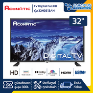 TV Digital Full HD 32" ทีวี Aconatic รุ่น 32HD513AN / 32HD514AN (รับประกันสินค้า 1 ปี)